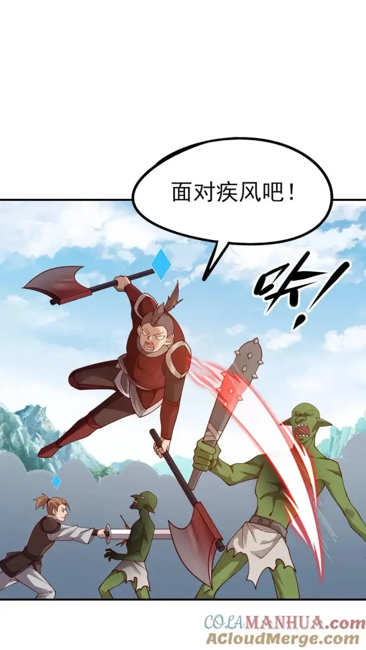 《反派领主：玩家和主角都想刀我》第25话 拜灯·血牙图15