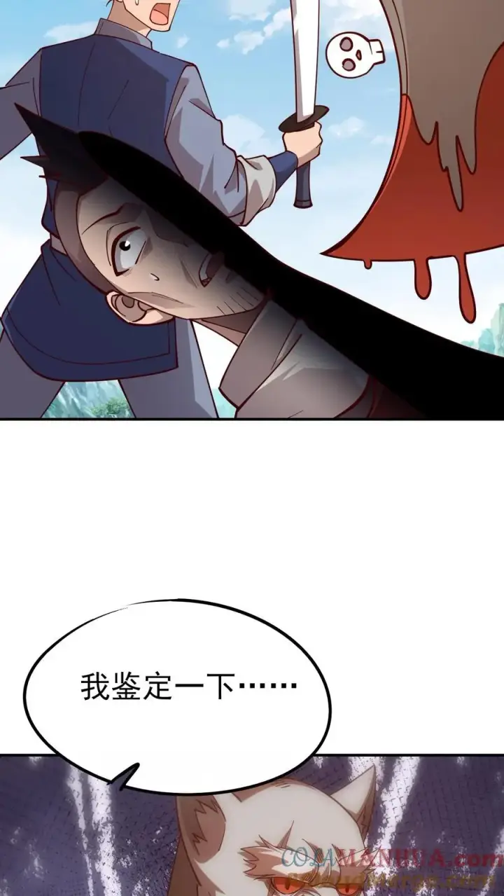 《反派领主：玩家和主角都想刀我》第25话 拜灯·血牙图19