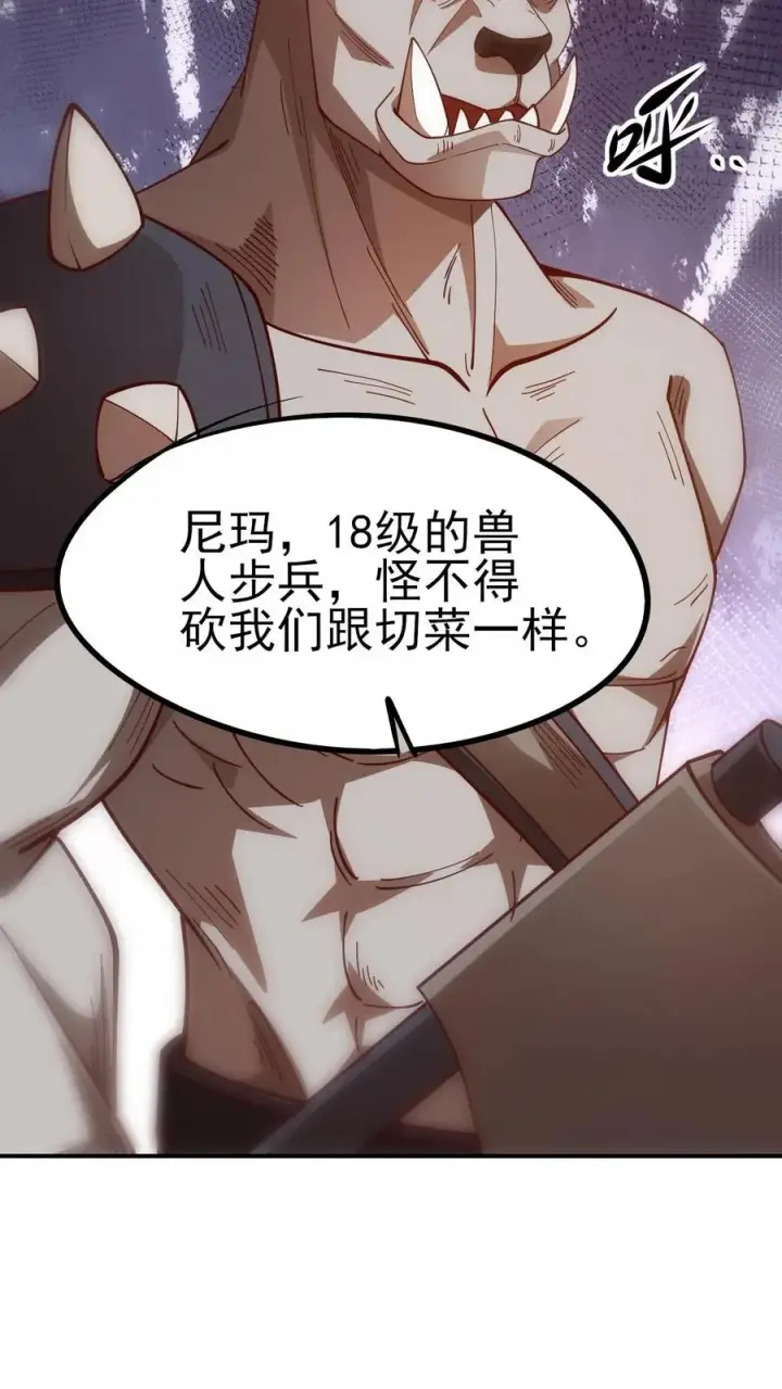 《反派领主：玩家和主角都想刀我》第25话 拜灯·血牙图20