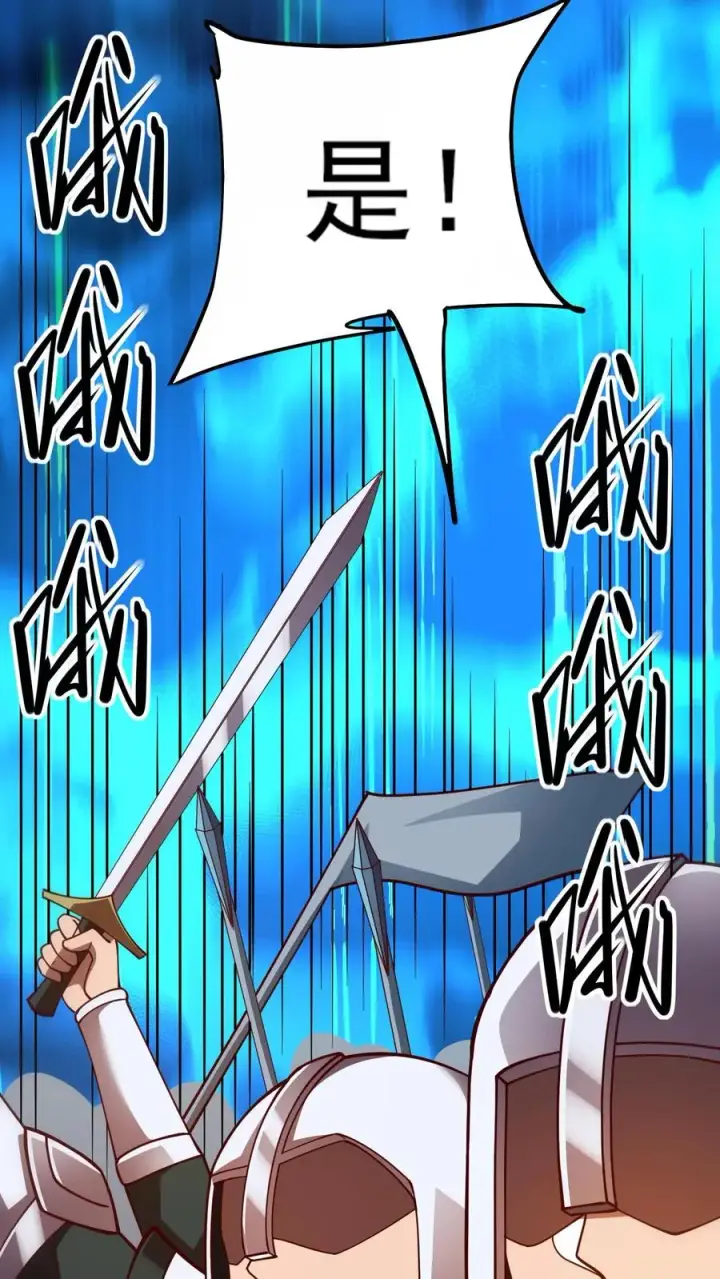 《反派领主：玩家和主角都想刀我》第25话 拜灯·血牙图26