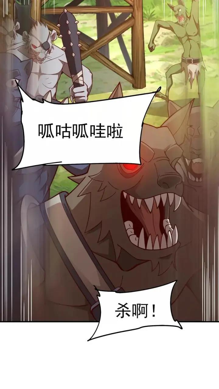 《反派领主：玩家和主角都想刀我》第25话 拜灯·血牙图4