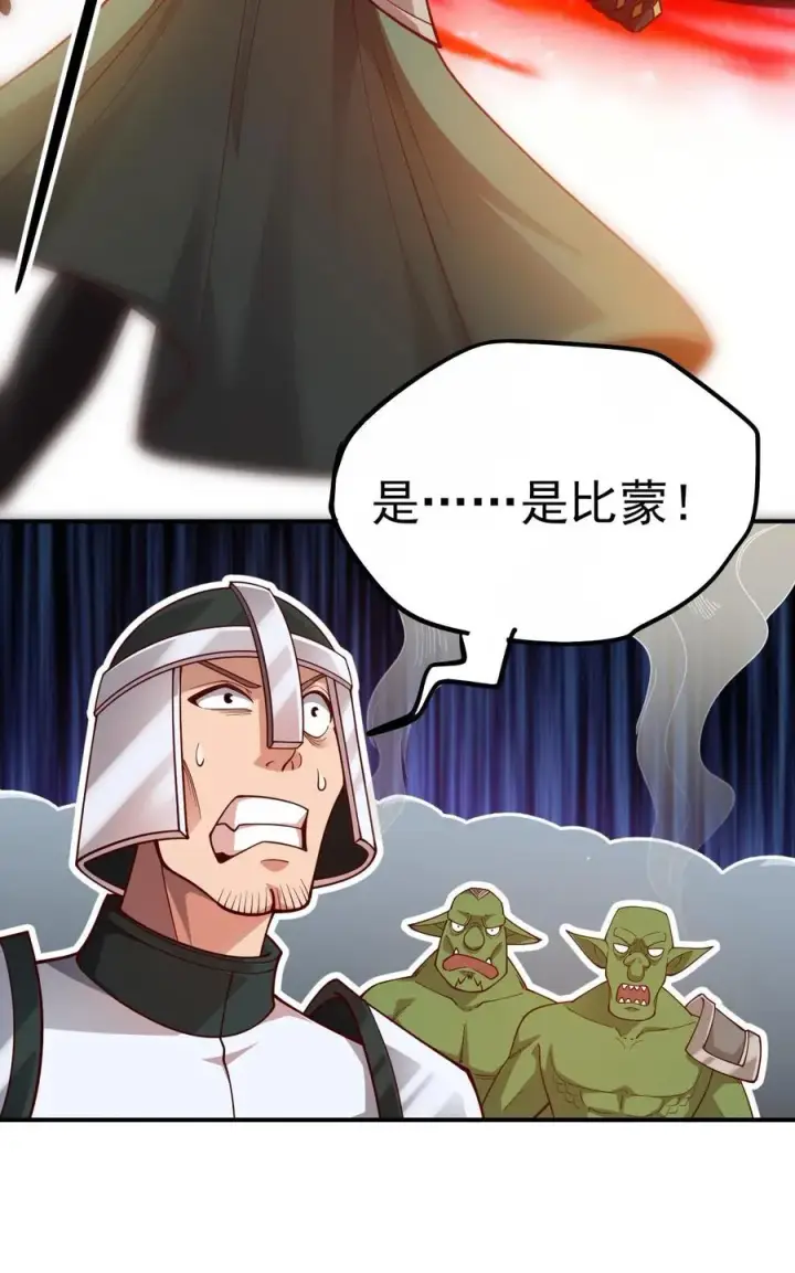 《反派领主：玩家和主角都想刀我》第25话 拜灯·血牙图40