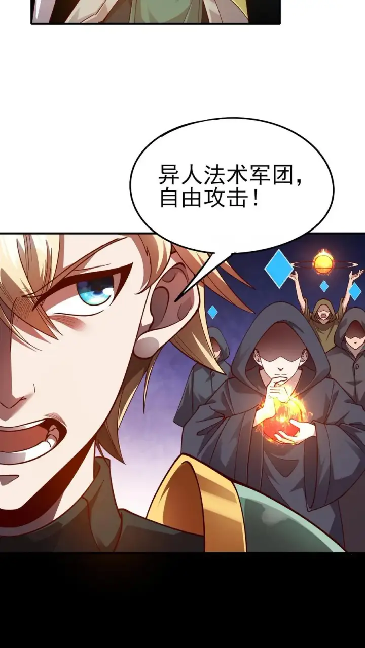《反派领主：玩家和主角都想刀我》第25话 拜灯·血牙图8
