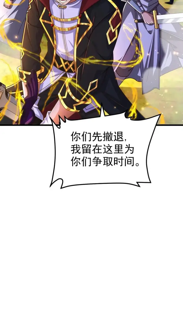 《反派领主：玩家和主角都想刀我》第26话 地震术卷轴图14
