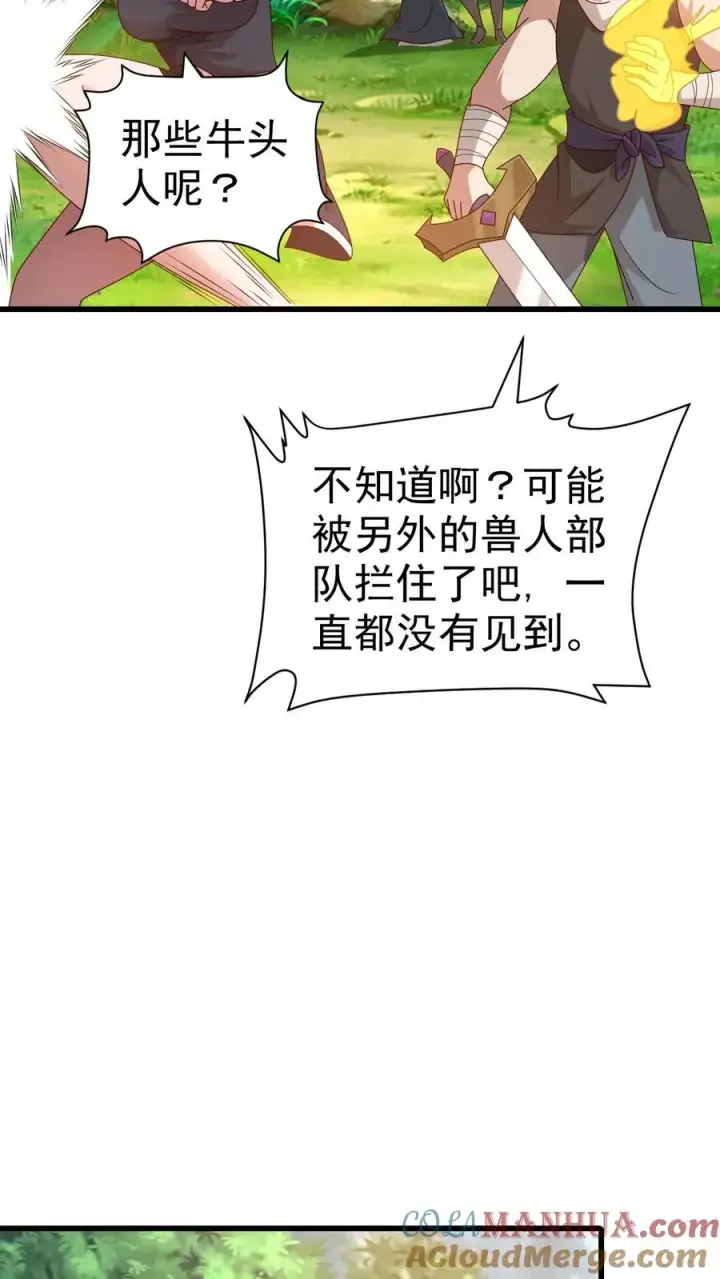 《反派领主：玩家和主角都想刀我》第26话 地震术卷轴图16