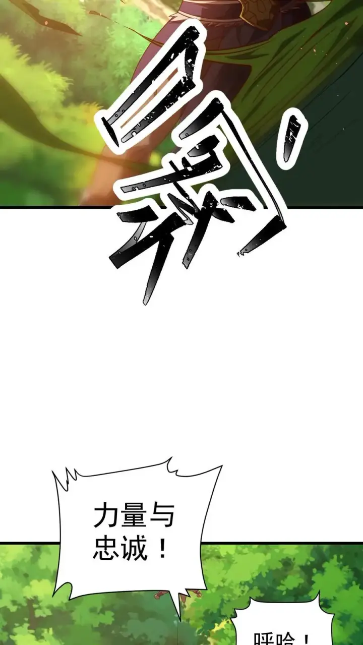 《反派领主：玩家和主角都想刀我》第26话 地震术卷轴图18