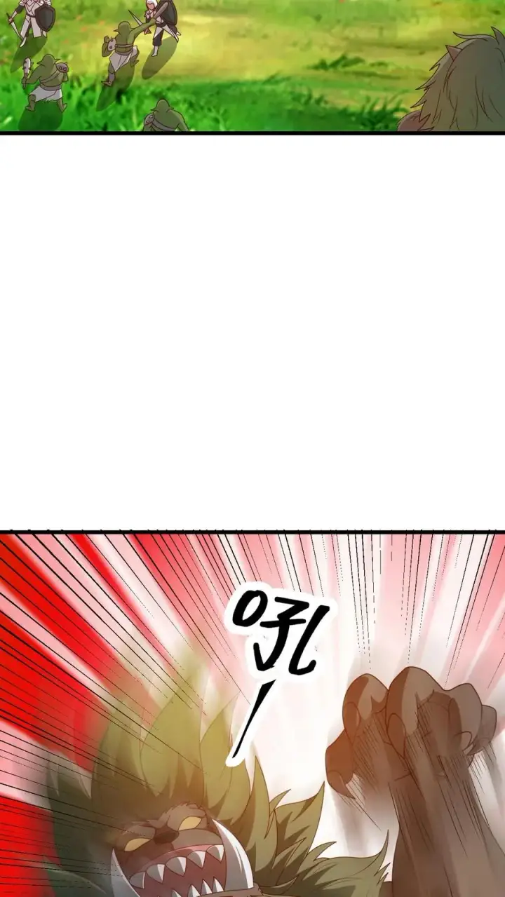 《反派领主：玩家和主角都想刀我》第26话 地震术卷轴图20