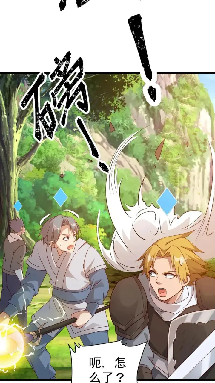 《反派领主：玩家和主角都想刀我》第26话 地震术卷轴图24