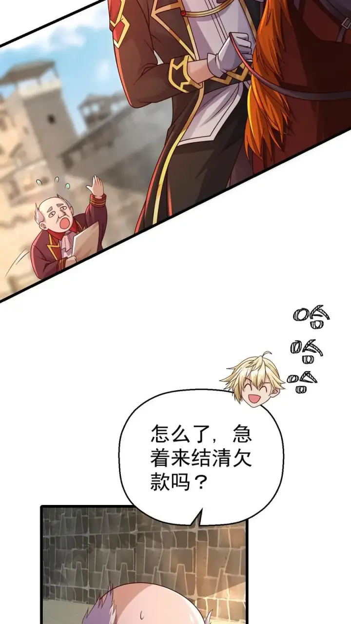 《反派领主：玩家和主角都想刀我》第26话 地震术卷轴图33