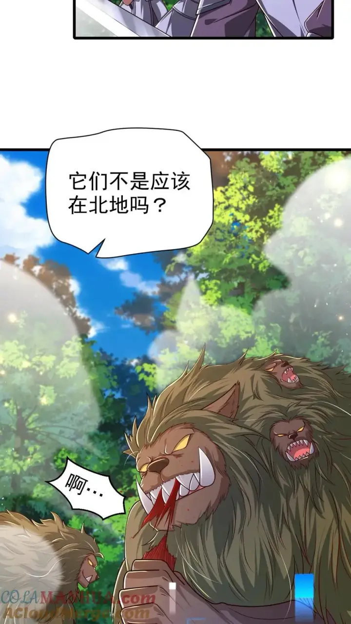 《反派领主：玩家和主角都想刀我》第26话 地震术卷轴图4