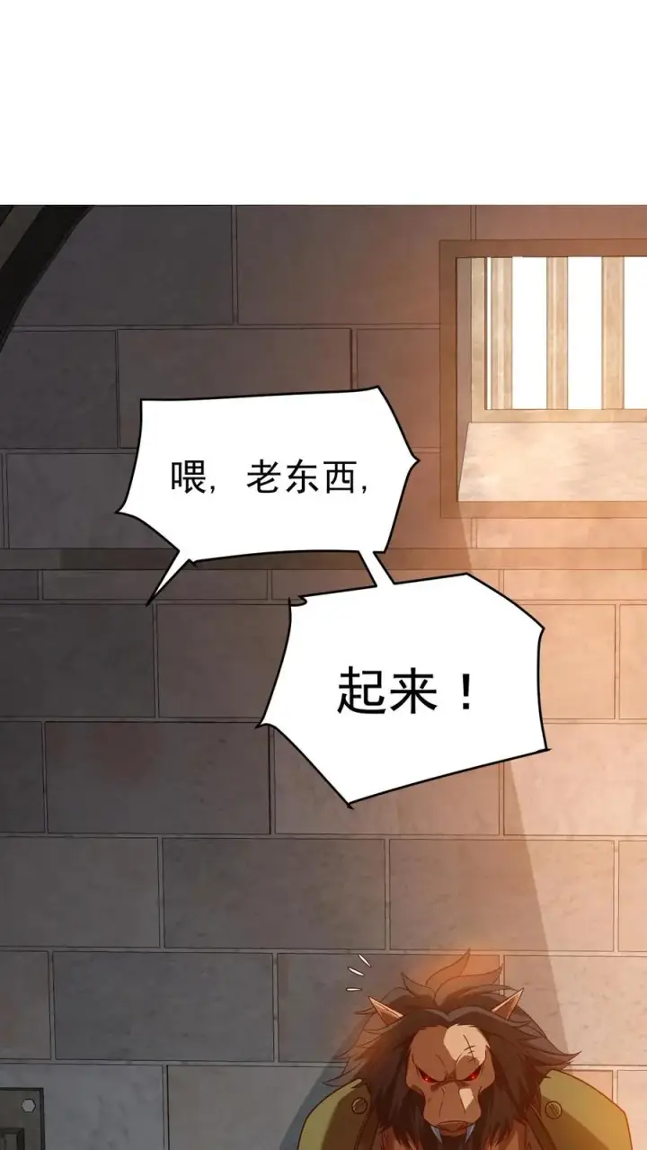 《反派领主：玩家和主角都想刀我》第26话 地震术卷轴图41