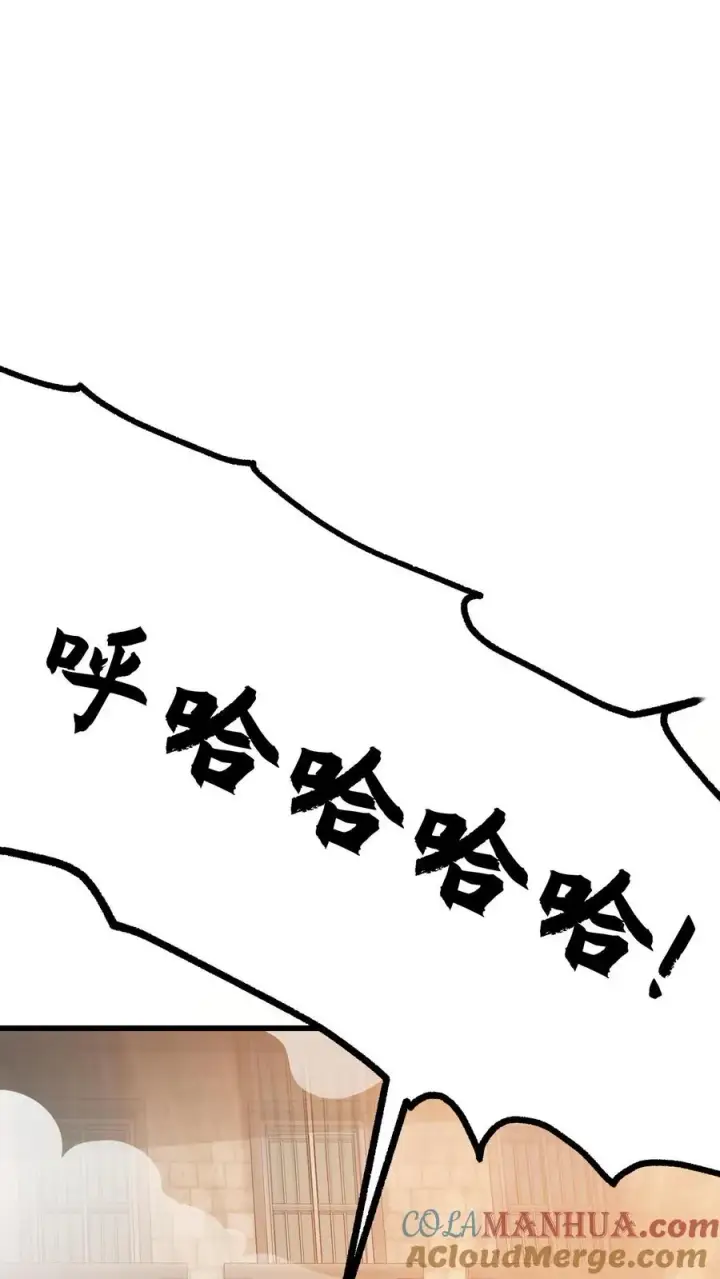 《反派领主：玩家和主角都想刀我》第27话 艾伦斯图11