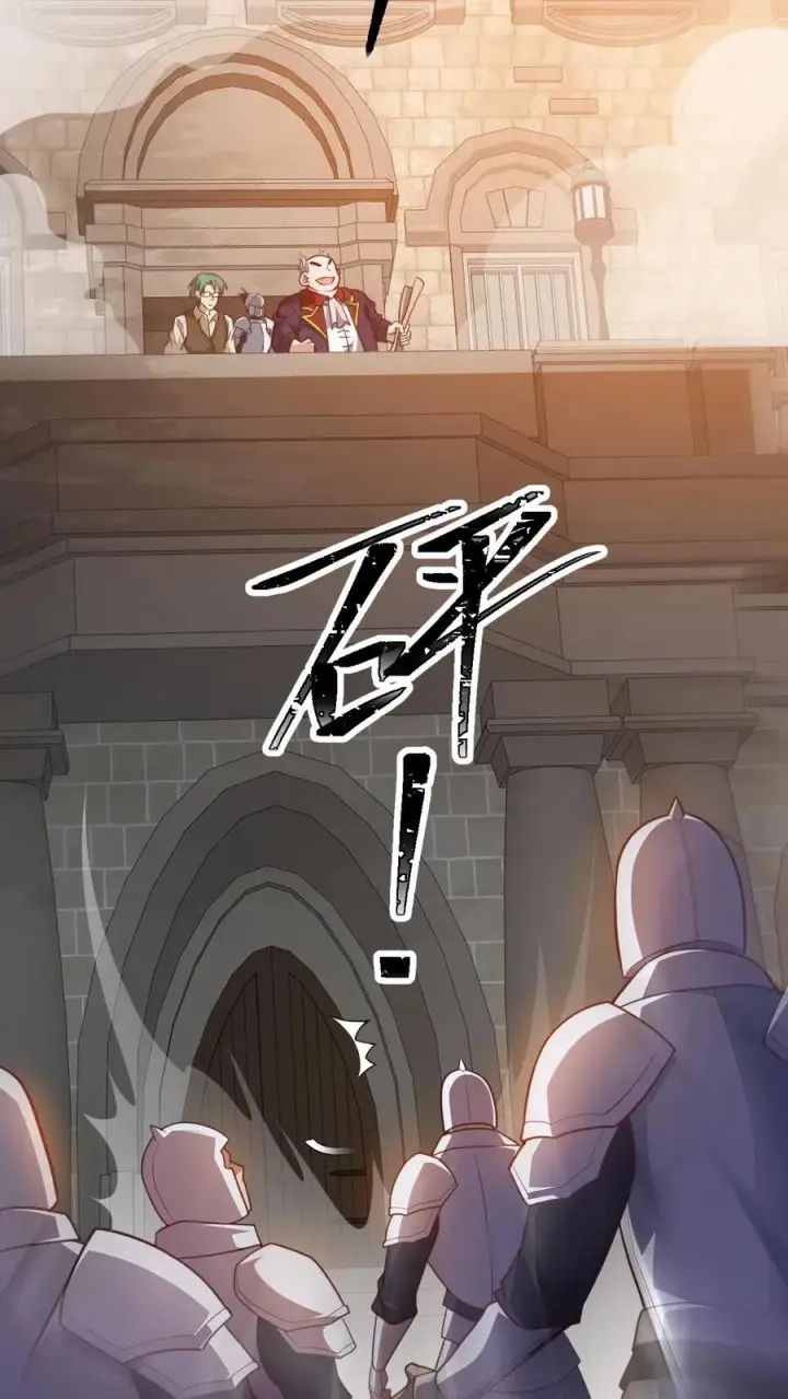 《反派领主：玩家和主角都想刀我》第27话 艾伦斯图12