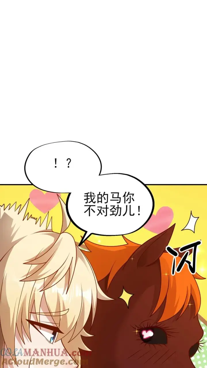 《反派领主：玩家和主角都想刀我》第28话 荒野之源图19