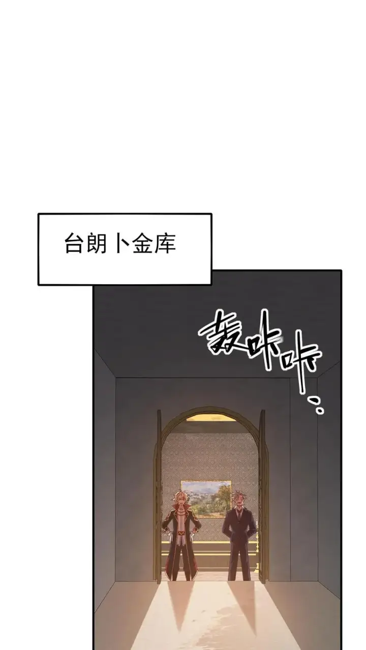 《反派领主：玩家和主角都想刀我》第28话 荒野之源图2