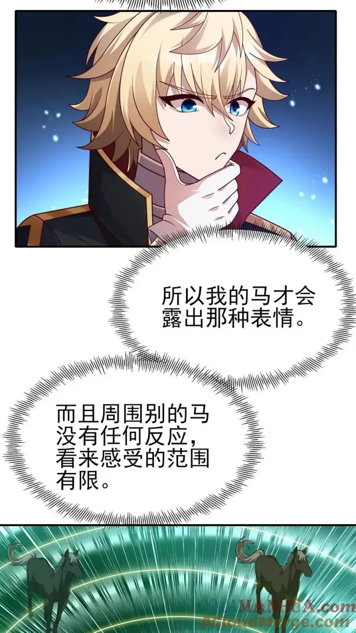《反派领主：玩家和主角都想刀我》第28话 荒野之源图21