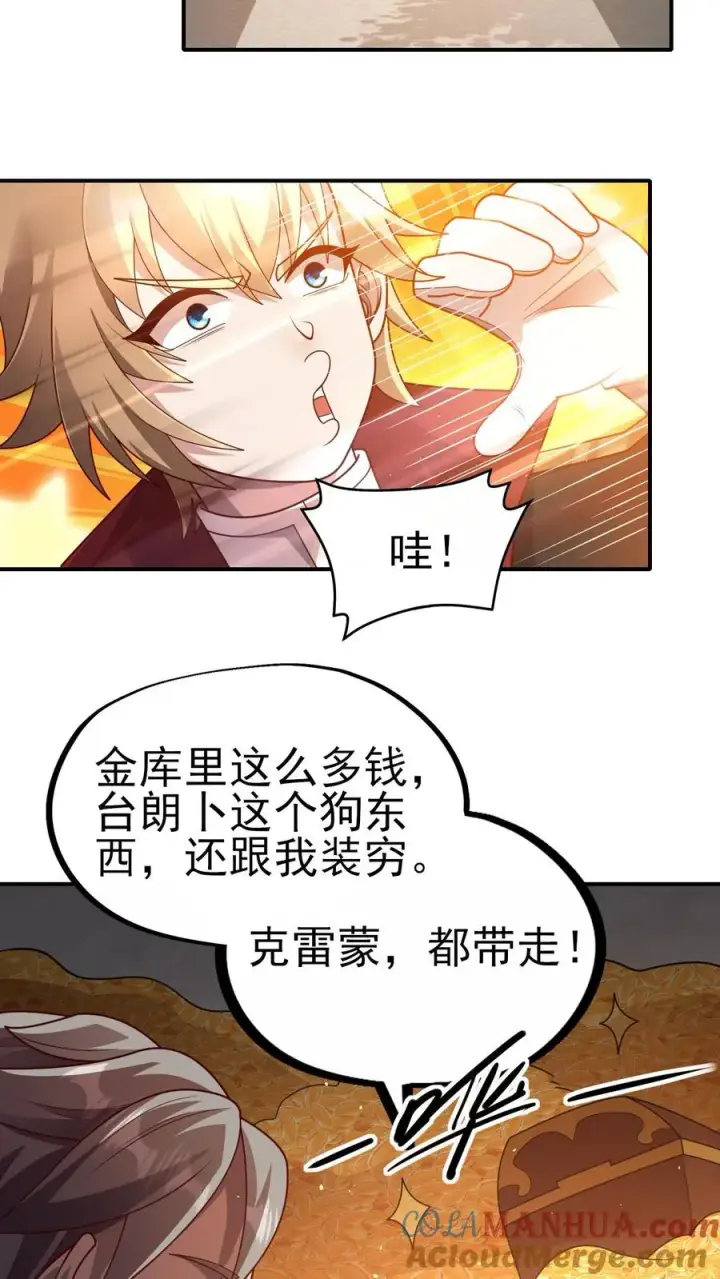 《反派领主：玩家和主角都想刀我》第28话 荒野之源图3