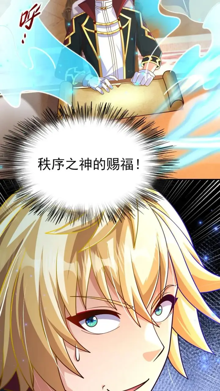 《反派领主：玩家和主角都想刀我》第28话 荒野之源图30