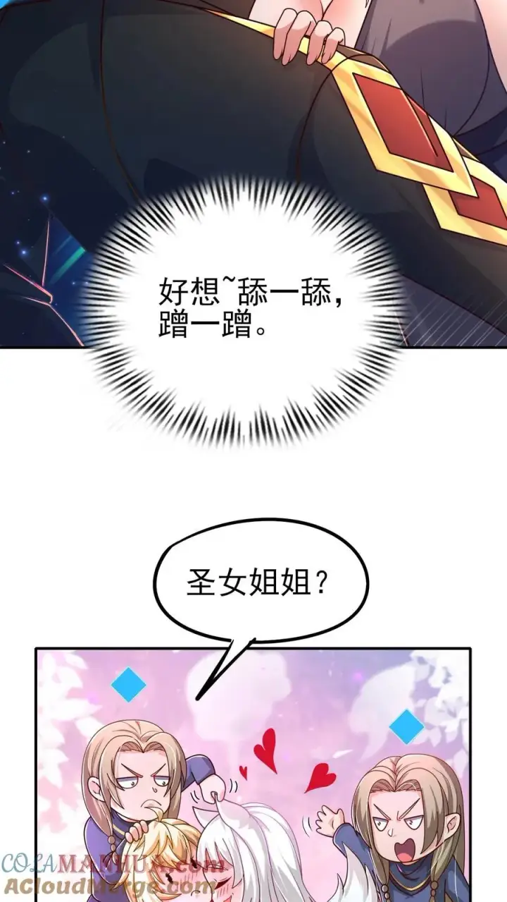 《反派领主：玩家和主角都想刀我》第28话 荒野之源图35