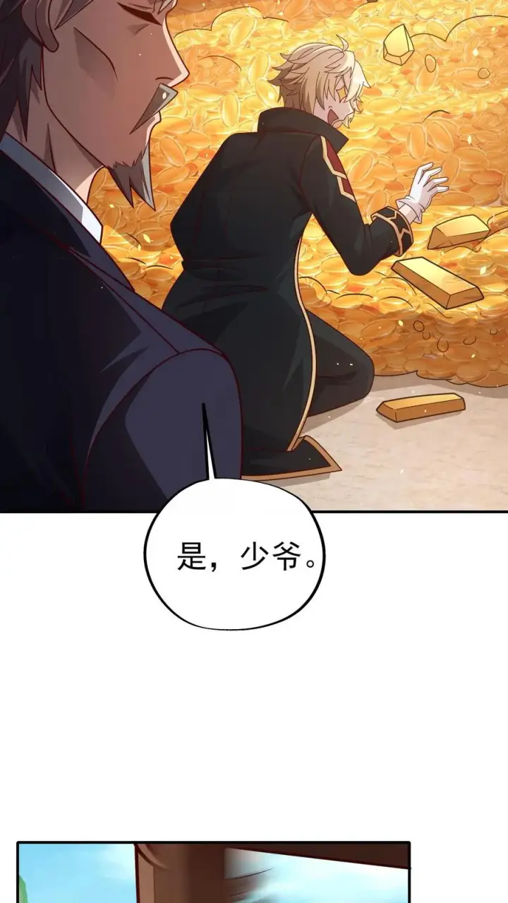 《反派领主：玩家和主角都想刀我》第28话 荒野之源图4