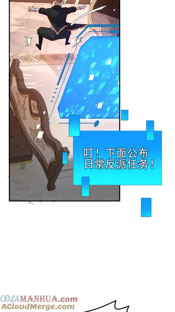 《反派领主：玩家和主角都想刀我》第2话 哎呀，好羞耻图19