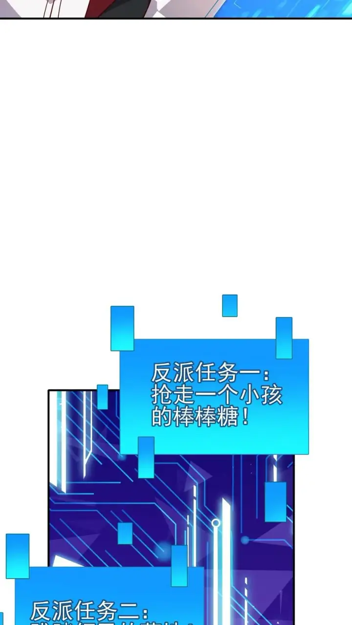 《反派领主：玩家和主角都想刀我》第2话 哎呀，好羞耻图21