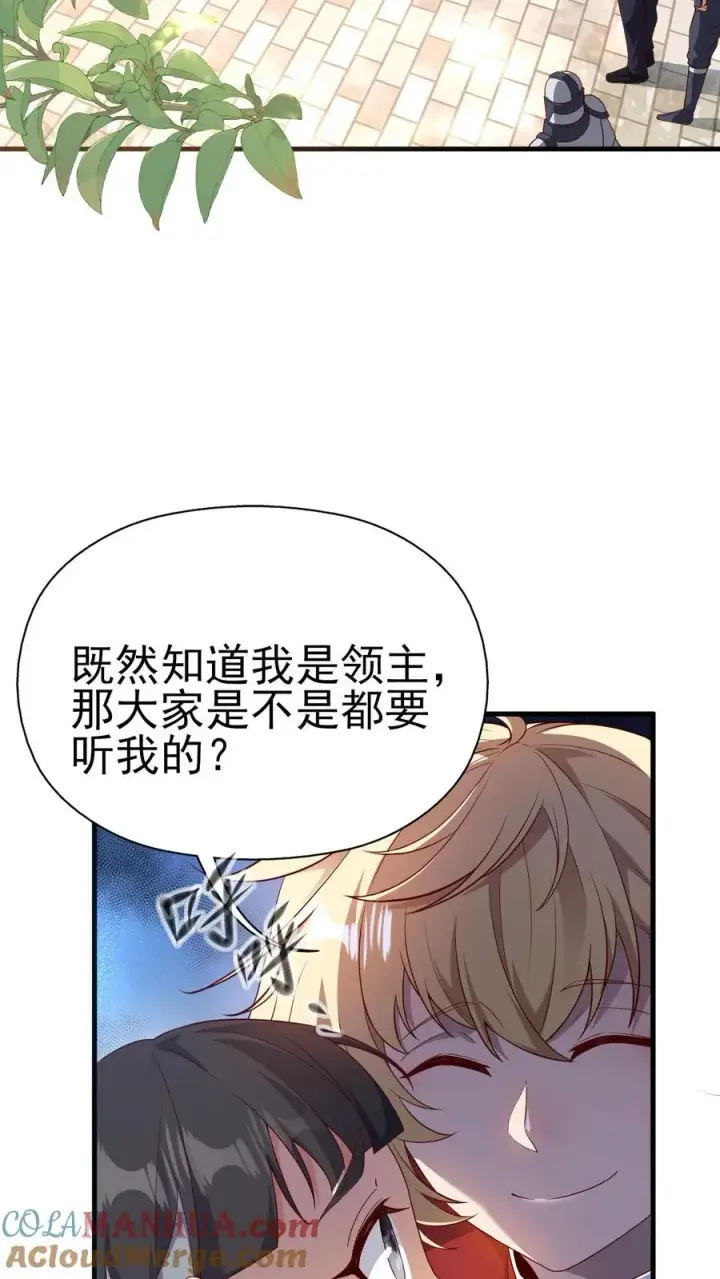 《反派领主：玩家和主角都想刀我》第2话 哎呀，好羞耻图40