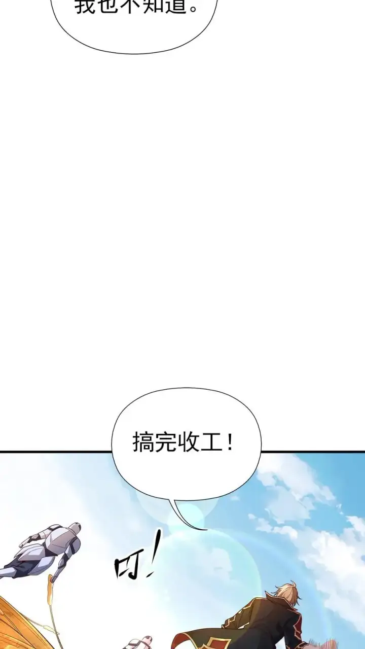 《反派领主：玩家和主角都想刀我》第2话 哎呀，好羞耻图54