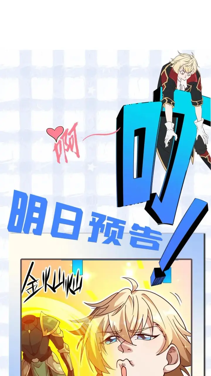 《反派领主：玩家和主角都想刀我》第2话 哎呀，好羞耻图62