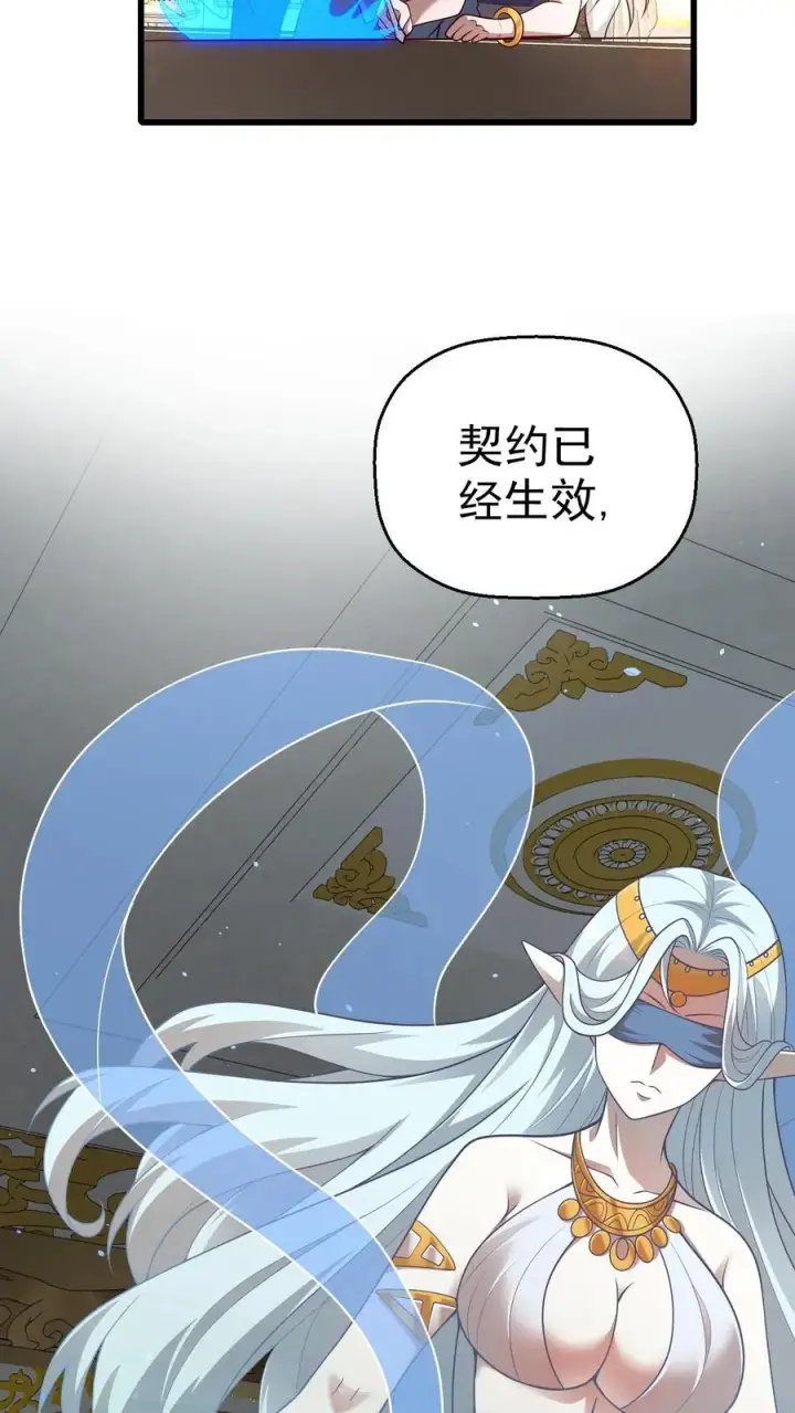 《反派领主：玩家和主角都想刀我》第29话 约战请求图10
