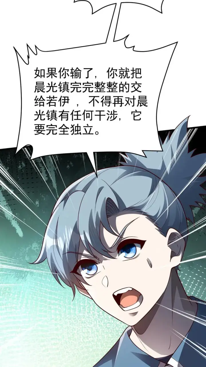 《反派领主：玩家和主角都想刀我》第29话 约战请求图24
