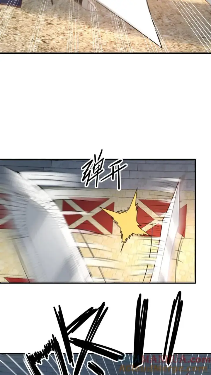 《反派领主：玩家和主角都想刀我》第30话 帝国之星图13