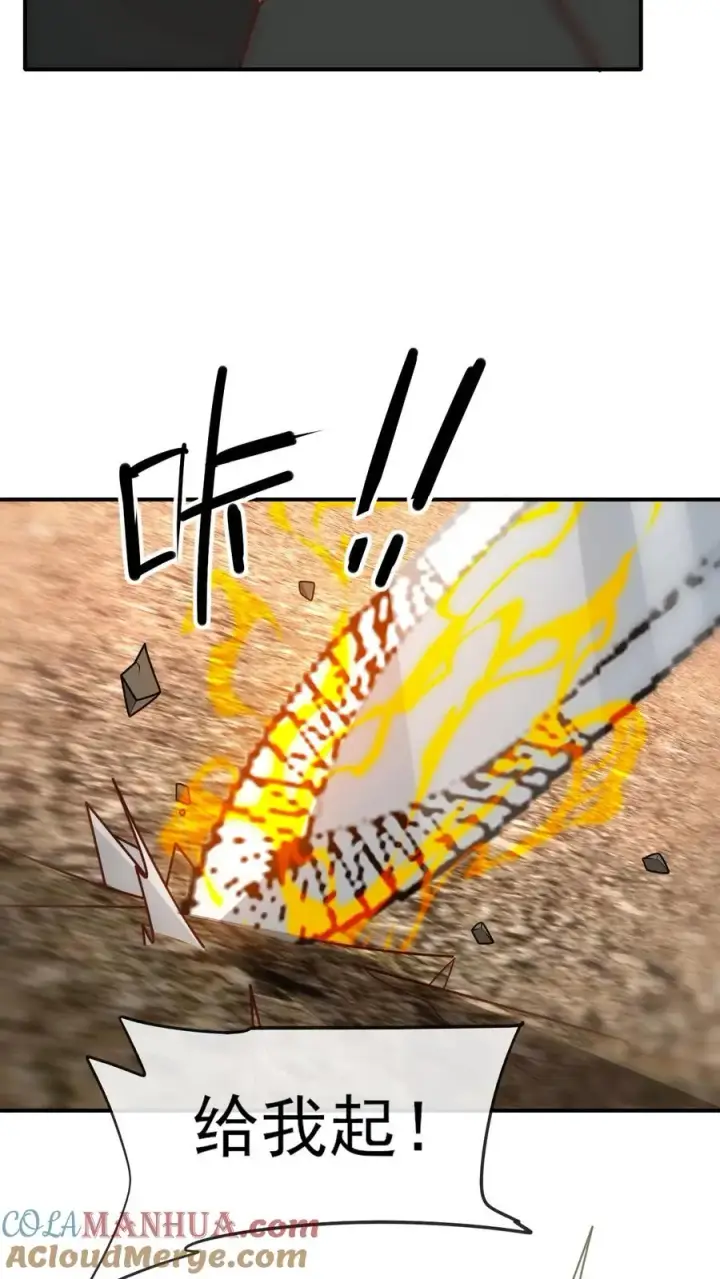 《反派领主：玩家和主角都想刀我》第30话 帝国之星图22