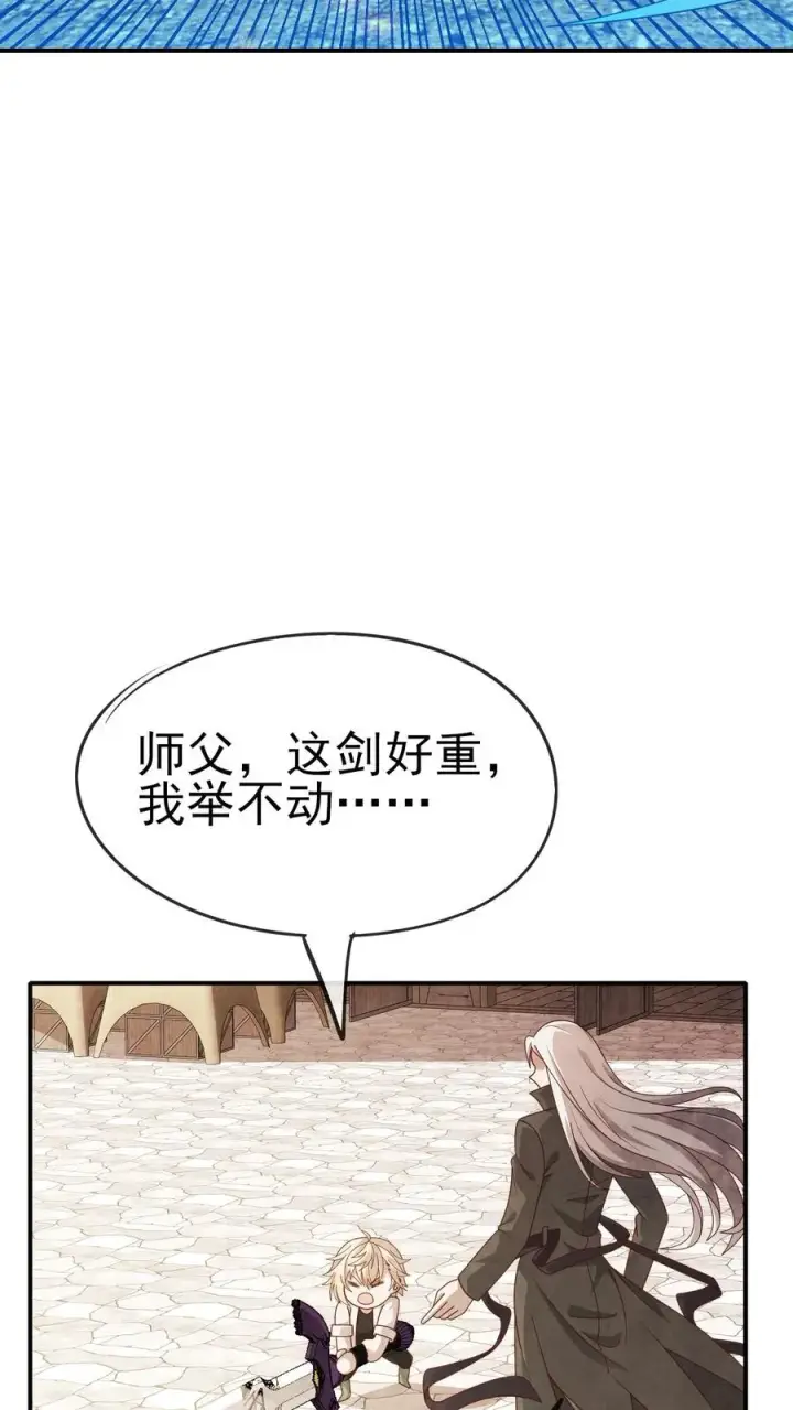 《反派领主：玩家和主角都想刀我》第30话 帝国之星图36