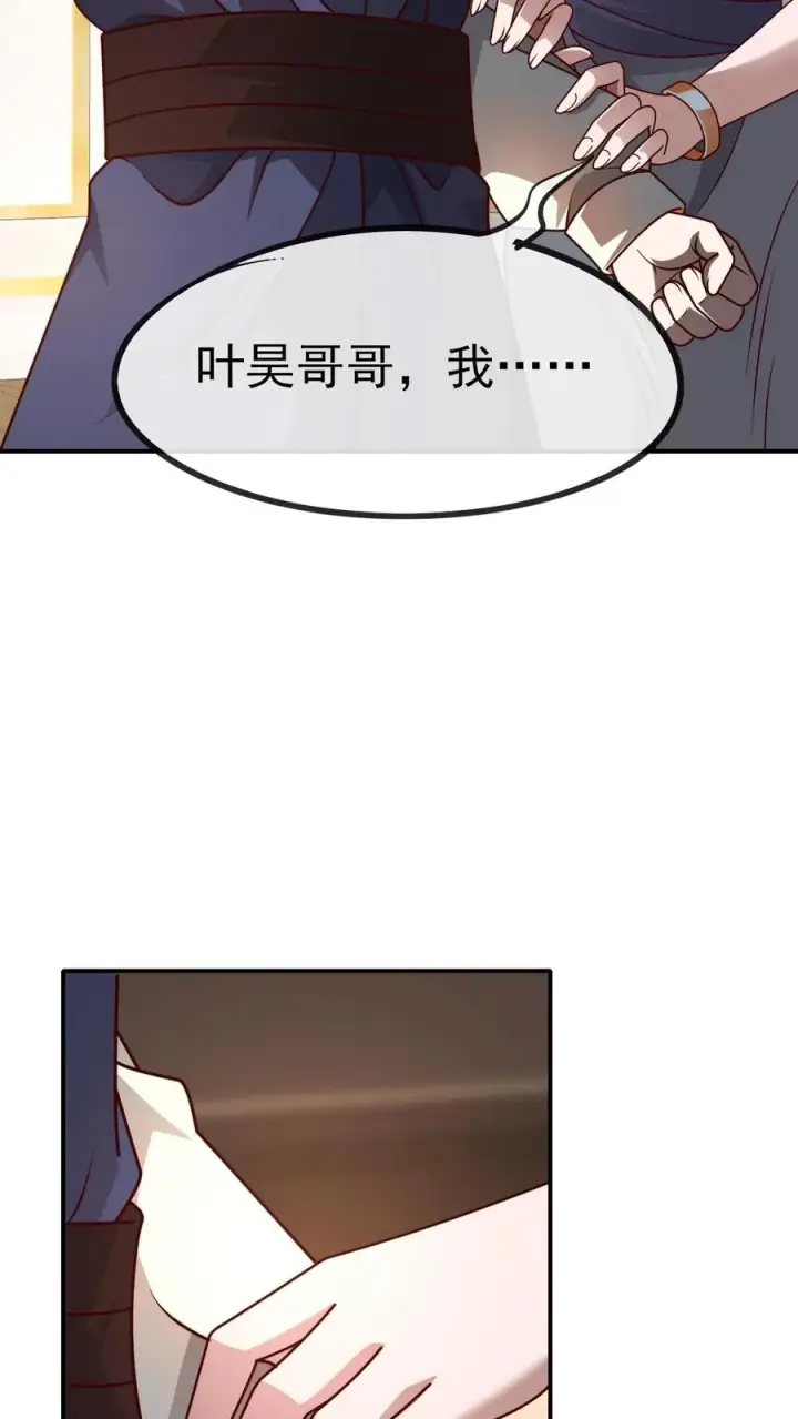 《反派领主：玩家和主角都想刀我》第30话 帝国之星图5