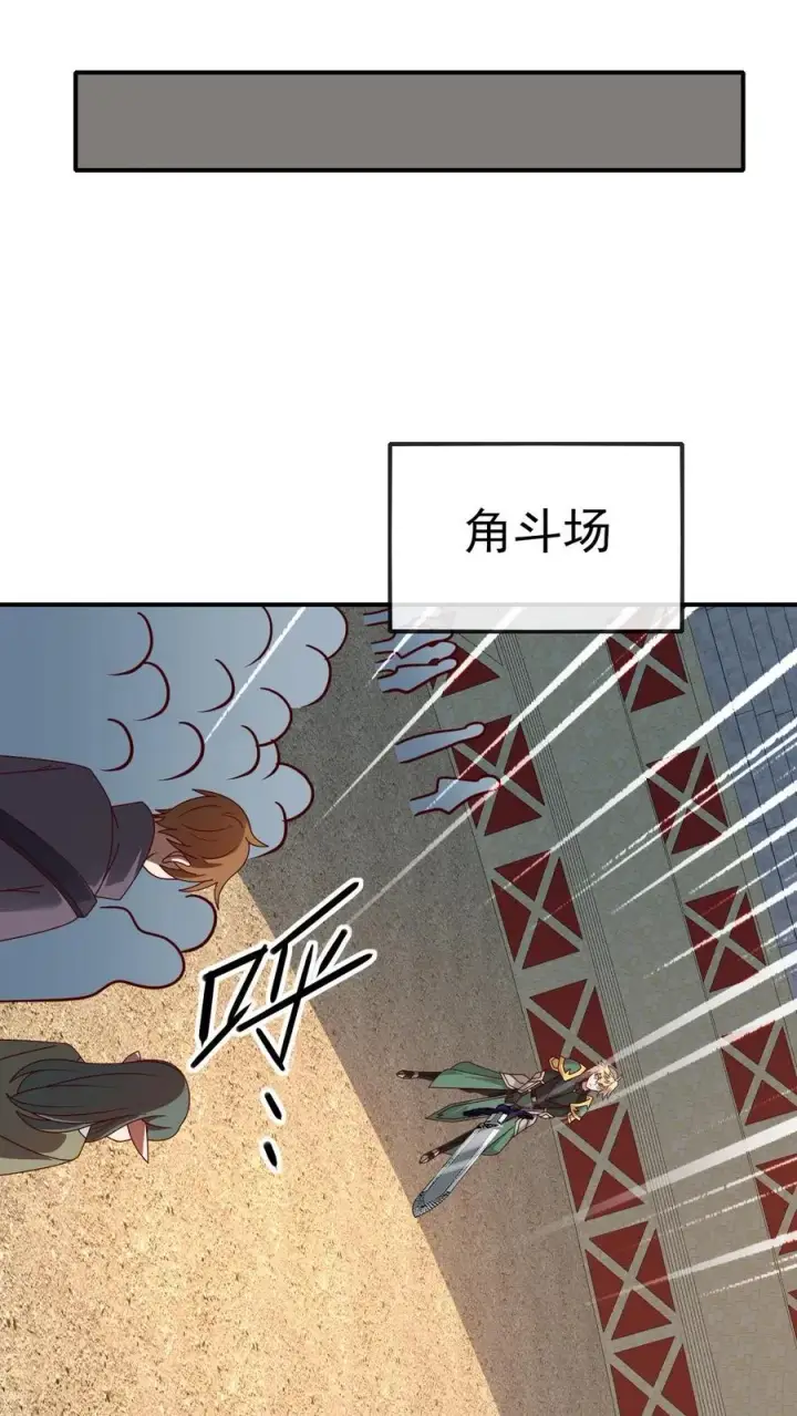 《反派领主：玩家和主角都想刀我》第30话 帝国之星图9