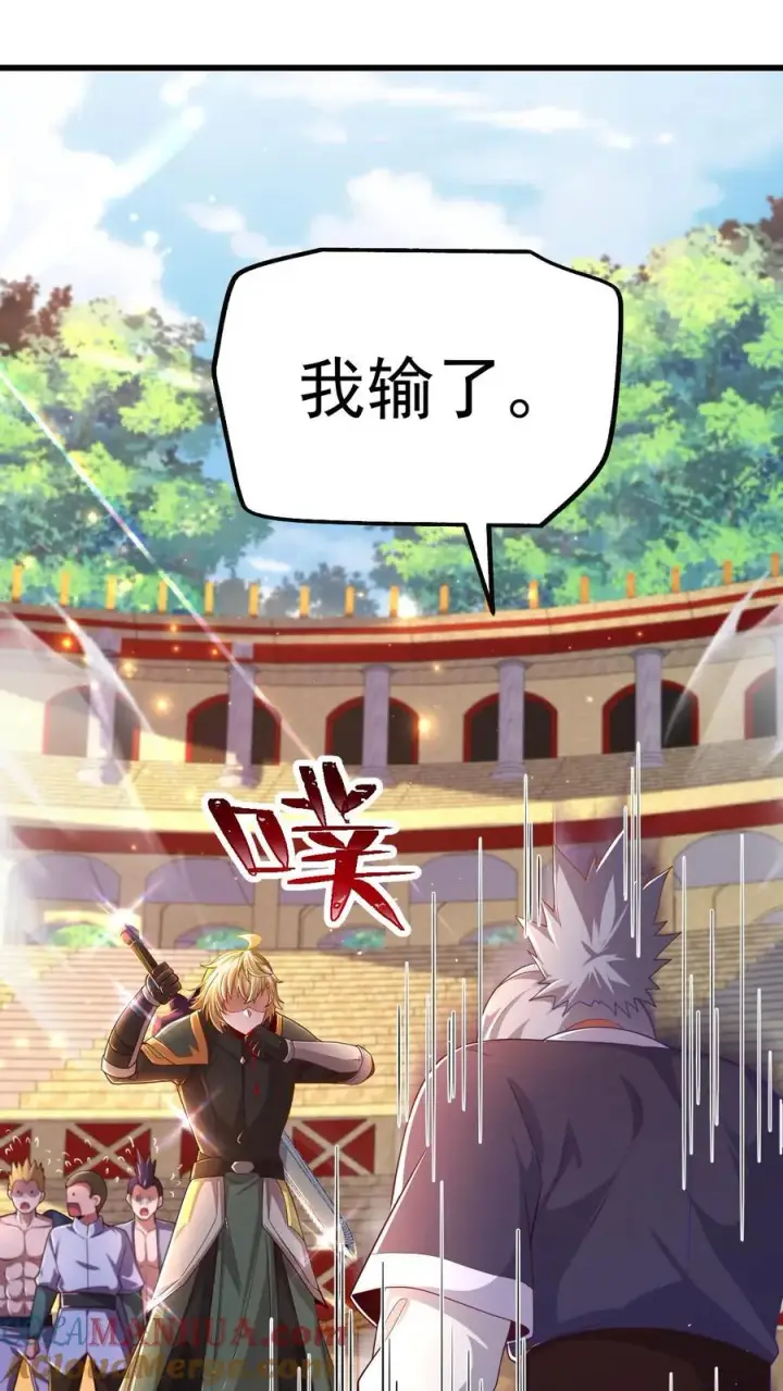 《反派领主：玩家和主角都想刀我》第31话 愿赌服输图13