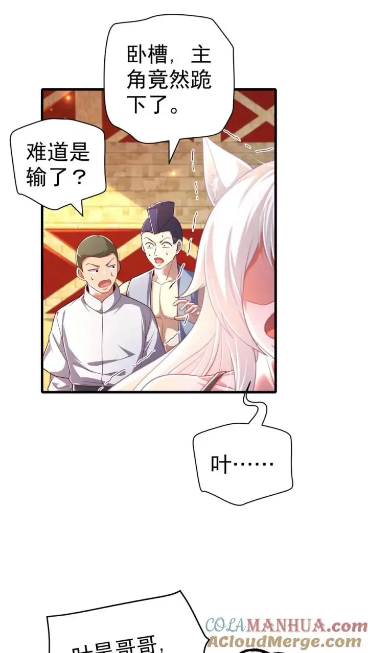 《反派领主：玩家和主角都想刀我》第31话 愿赌服输图15