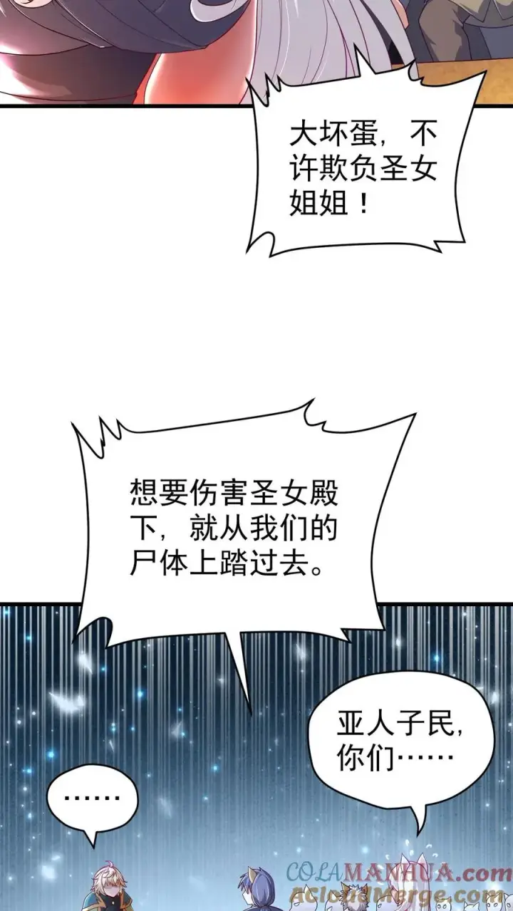 《反派领主：玩家和主角都想刀我》第31话 愿赌服输图19