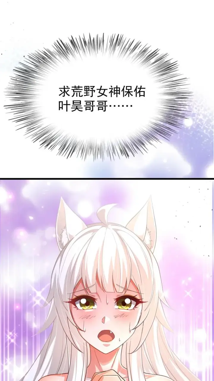 《反派领主：玩家和主角都想刀我》第31话 愿赌服输图2