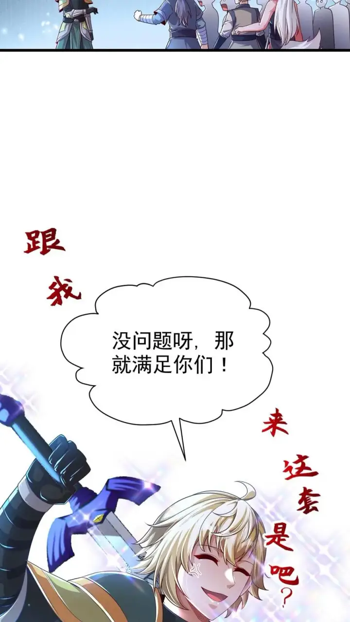 《反派领主：玩家和主角都想刀我》第31话 愿赌服输图20