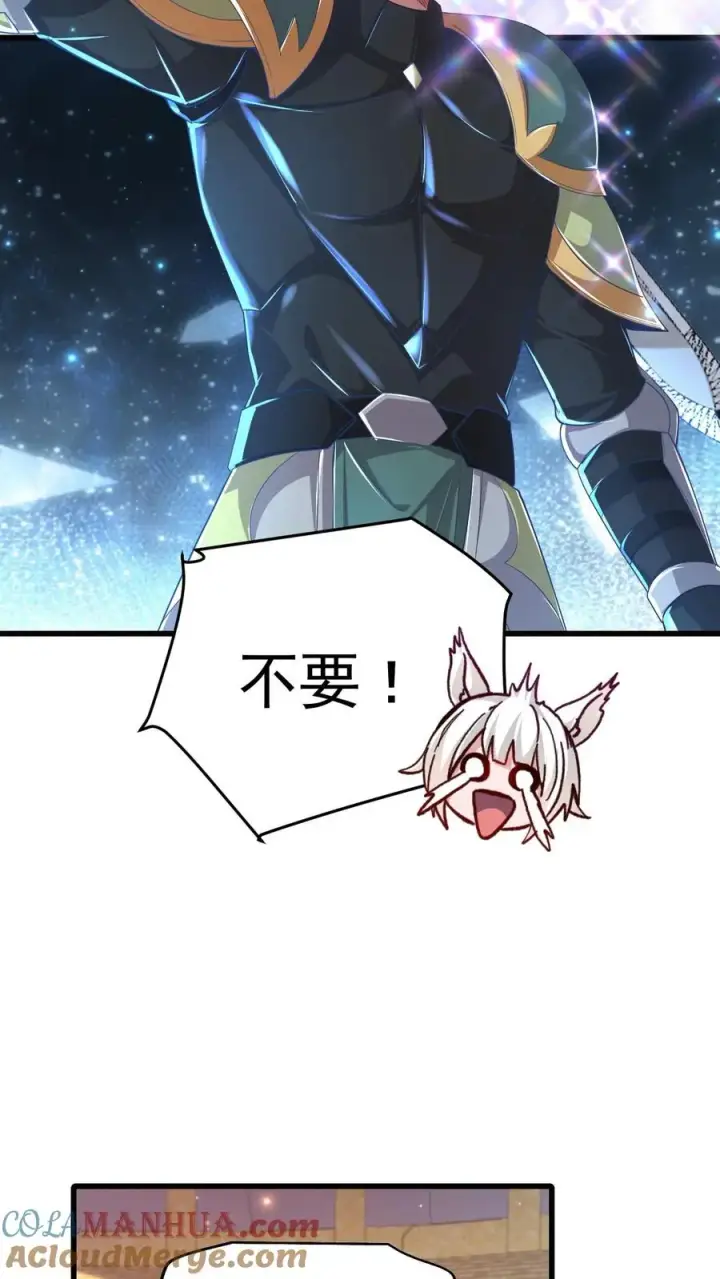 《反派领主：玩家和主角都想刀我》第31话 愿赌服输图21
