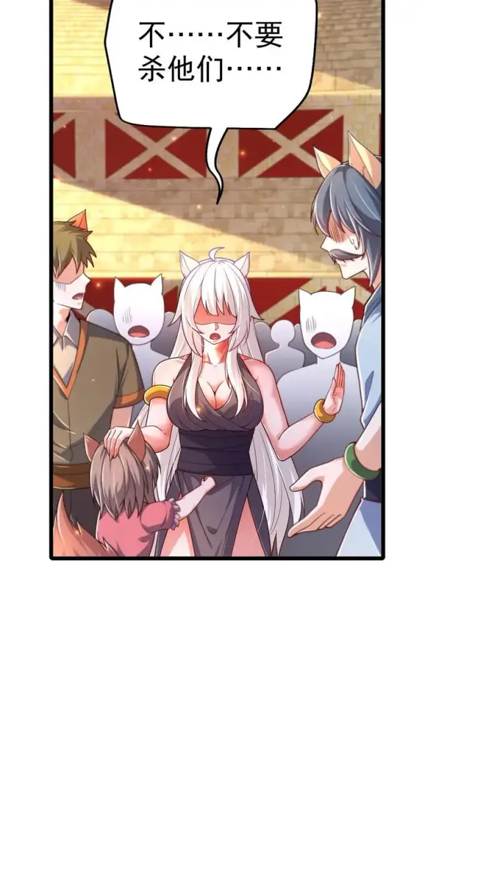 《反派领主：玩家和主角都想刀我》第31话 愿赌服输图22