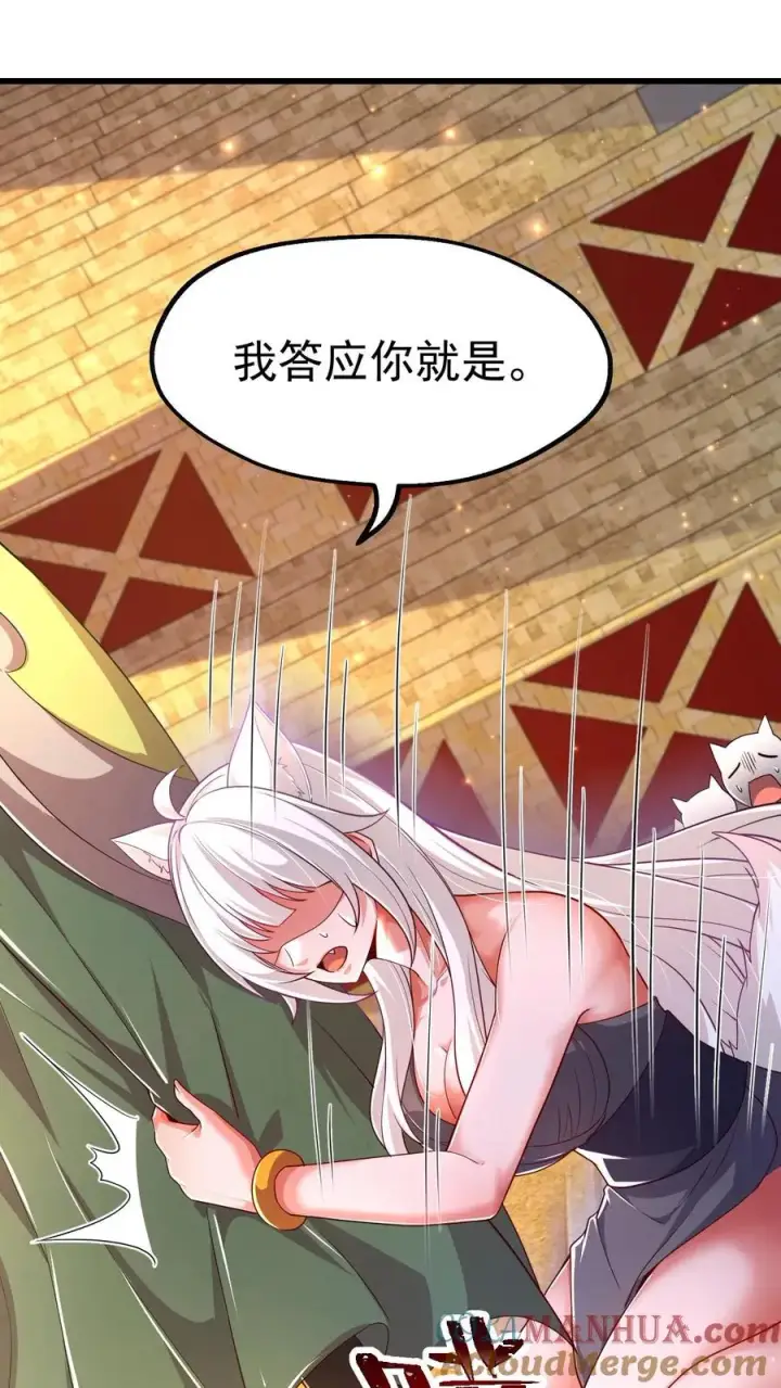 《反派领主：玩家和主角都想刀我》第31话 愿赌服输图23