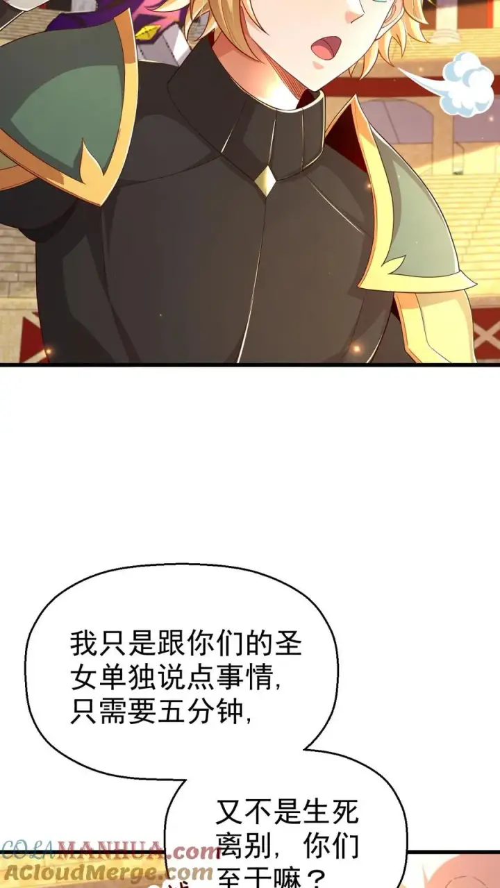 《反派领主：玩家和主角都想刀我》第31话 愿赌服输图25