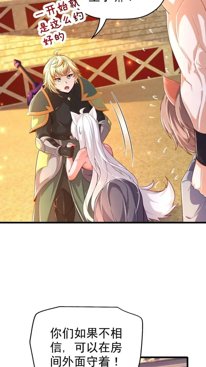 《反派领主：玩家和主角都想刀我》第31话 愿赌服输图26