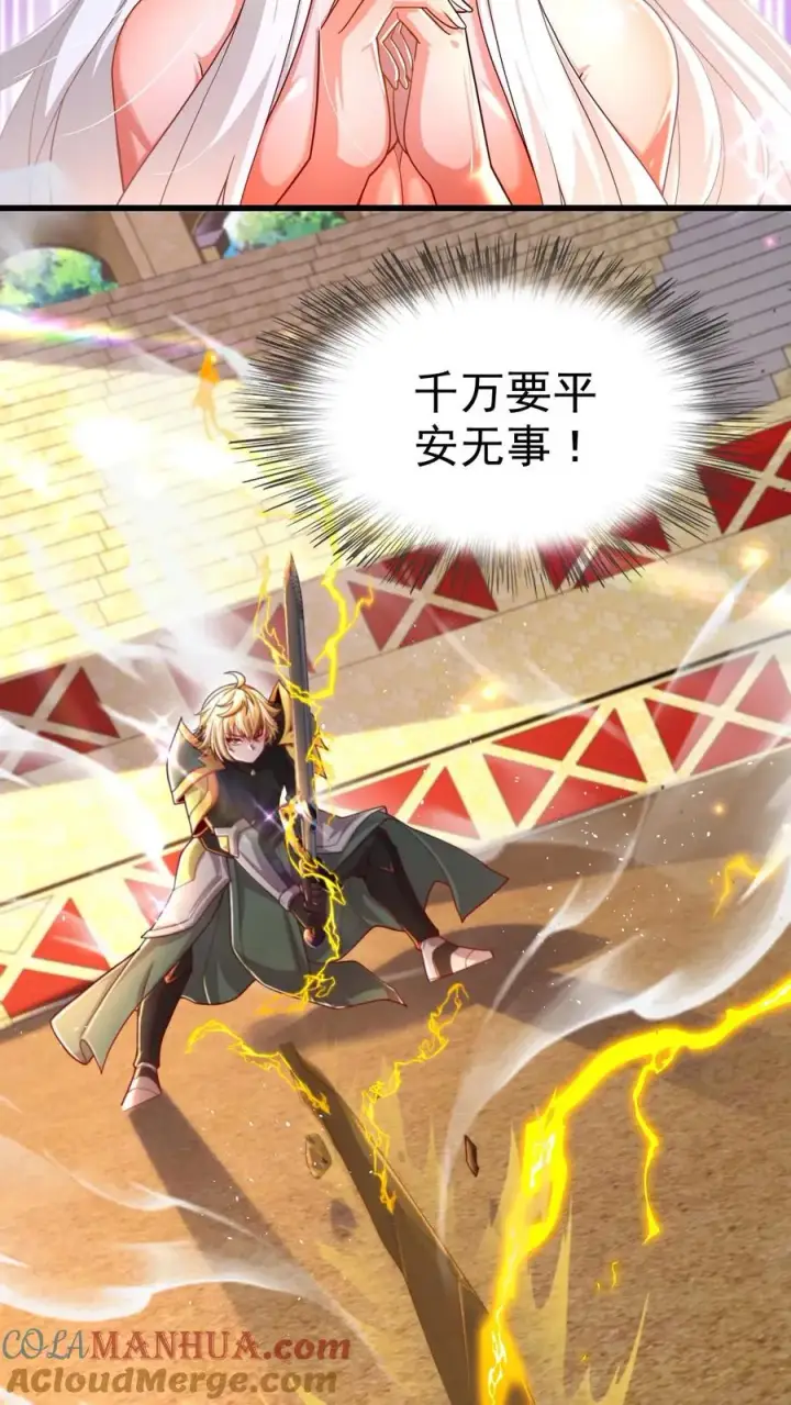 《反派领主：玩家和主角都想刀我》第31话 愿赌服输图3