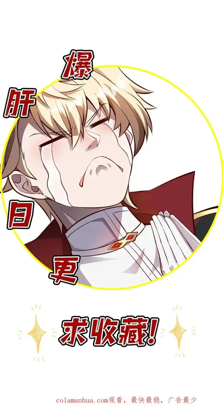 《反派领主：玩家和主角都想刀我》第31话 愿赌服输图32
