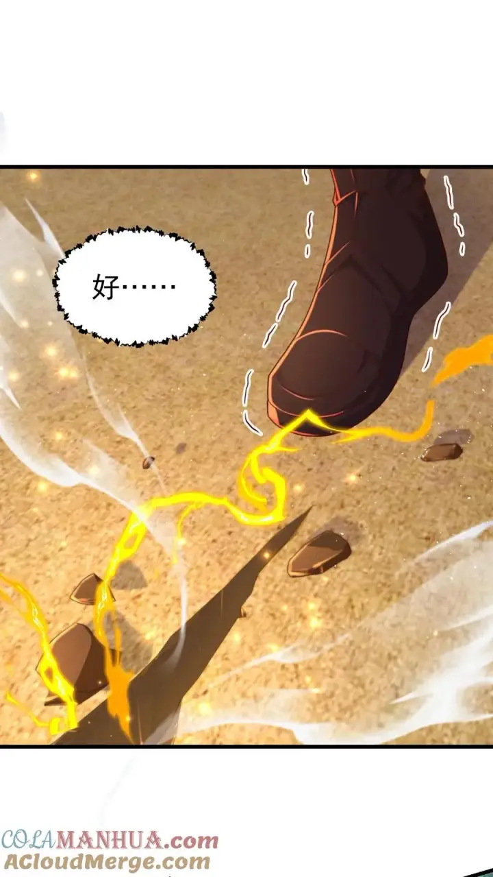 《反派领主：玩家和主角都想刀我》第31话 愿赌服输图7