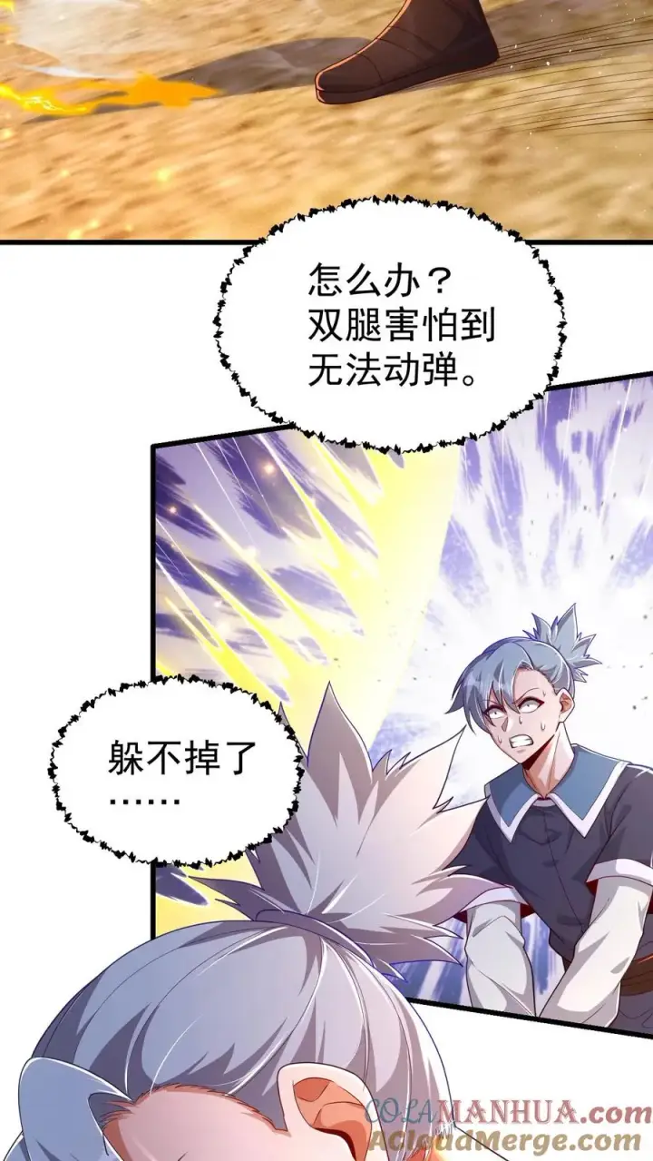 《反派领主：玩家和主角都想刀我》第31话 愿赌服输图9